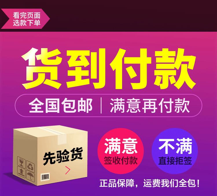 鹿参膏货到付款.gif